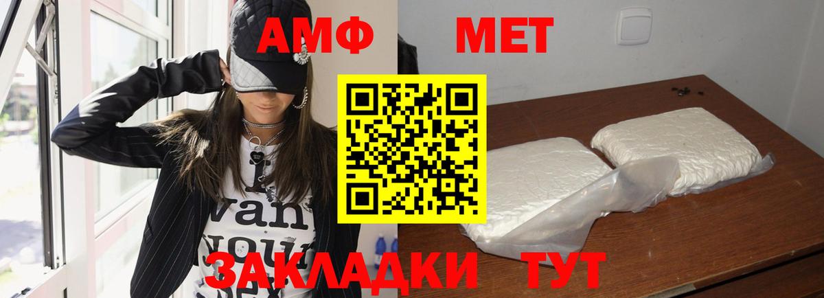 Amphetamine VHQ Верхняя Пышма