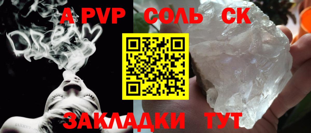 A-PVP крисы CK Верхняя Пышма