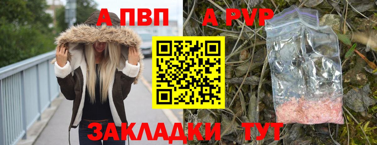 A PVP СК  Вход с VPN  Верхняя Пышма  Alpha-PVP Crystall 