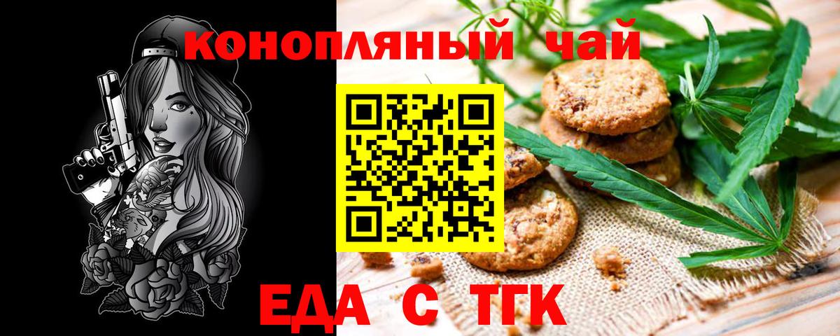 Верхняя Пышма  Печенье с ТГК марихуана  Вход с VPN 