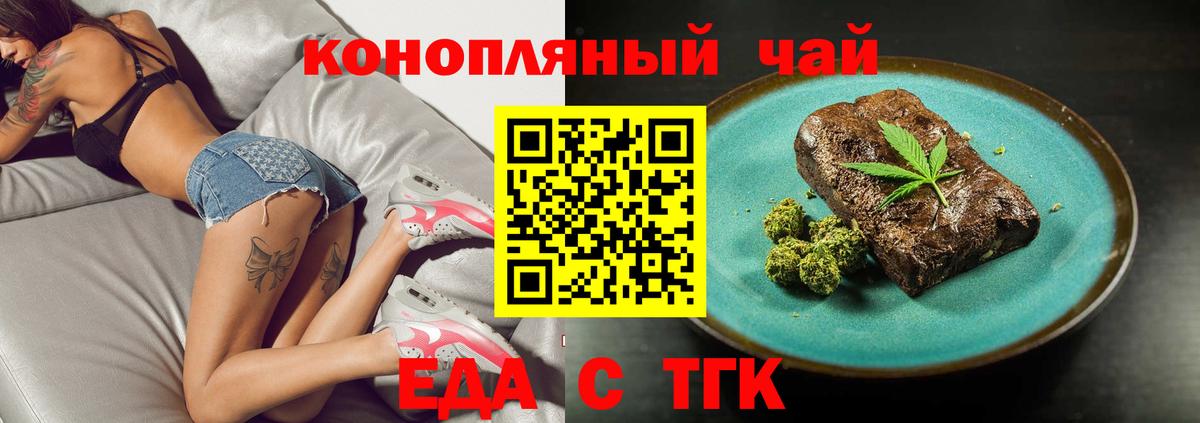 Cannafood конопля Верхняя Пышма