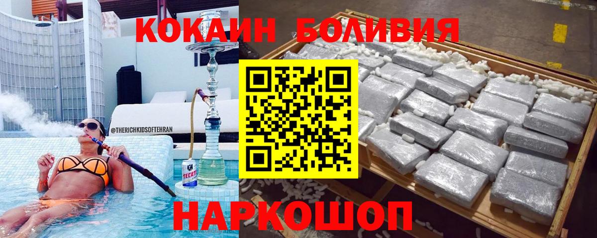Cocaine Боливия Верхняя Пышма