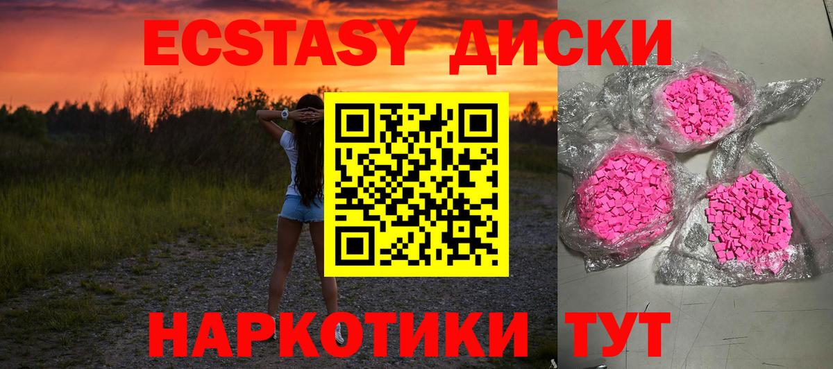 Верхняя Пышма  ЭКСТАЗИ  Ecstasy диски  Вход с VPN  Экстази 99% 