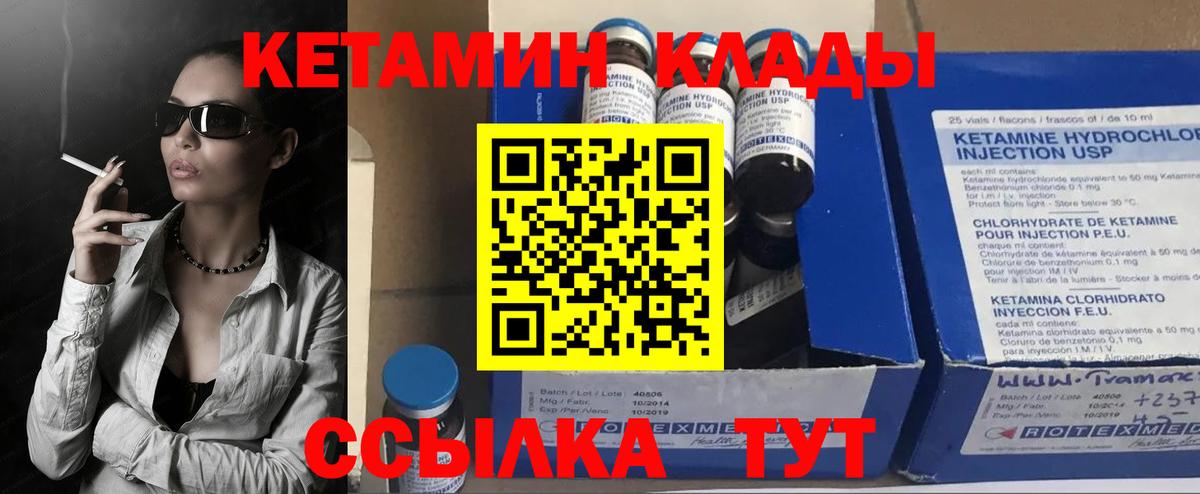 Верхняя Пышма  КЕТАМИН ketamine  Вход с VPN 