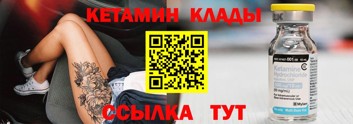 Кетамин VHQ Верхняя Пышма
