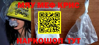 мяу мяу кристалл Ртищево