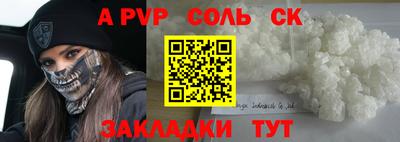 мяу мяу кристалл Ртищево