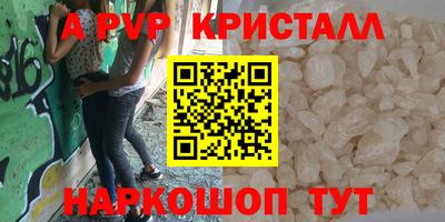 альфа пвп Саянск