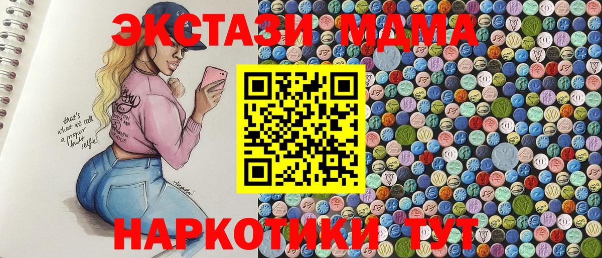 МДМА  MDMA кристаллы  Вход с VPN  Верхняя Пышма 