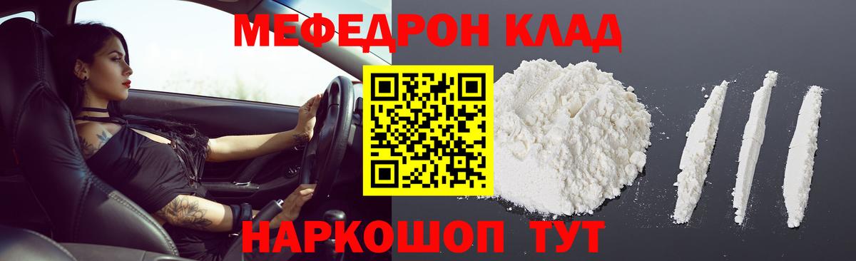Меф кристаллы  МЯУ-МЯУ mephedrone  Вход с VPN  Меф  Верхняя Пышма 
