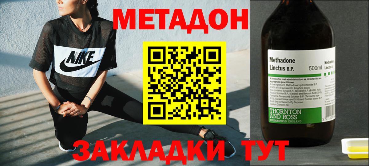 Верхняя Пышма  МЕТАДОН кристалл  blacksprut вход  Вход с VPN 