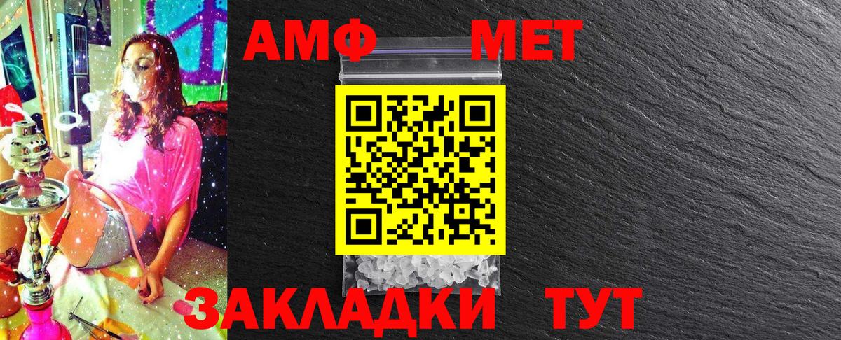 Метамфетамин мет  Вход с VPN  Верхняя Пышма 